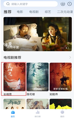 剧白白免费追剧