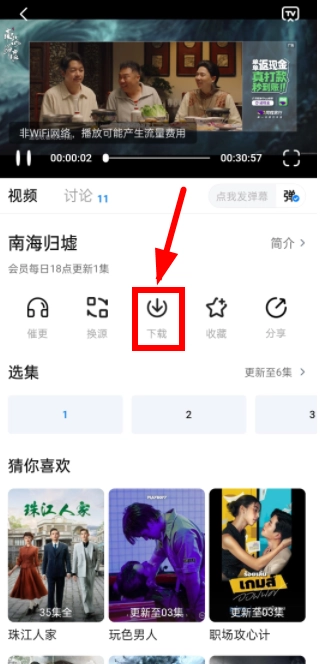 剧白白免费追剧