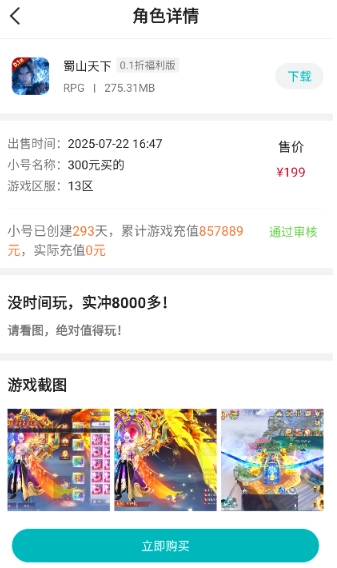 零玩游戏盒子图6