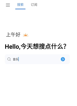 搜磁器最新版图6