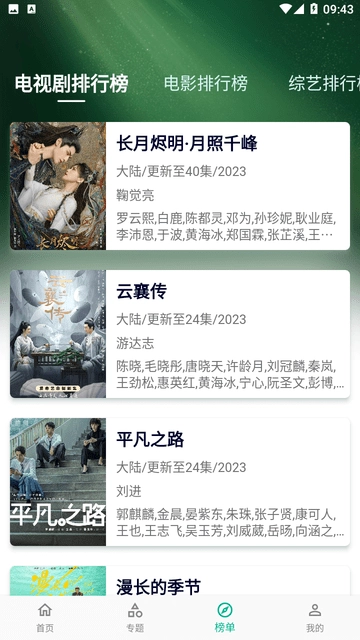 小河视频免费版