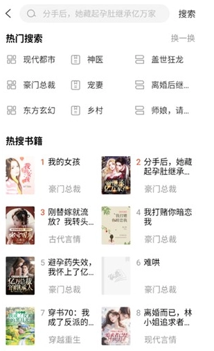 炽灵免费小说阅读