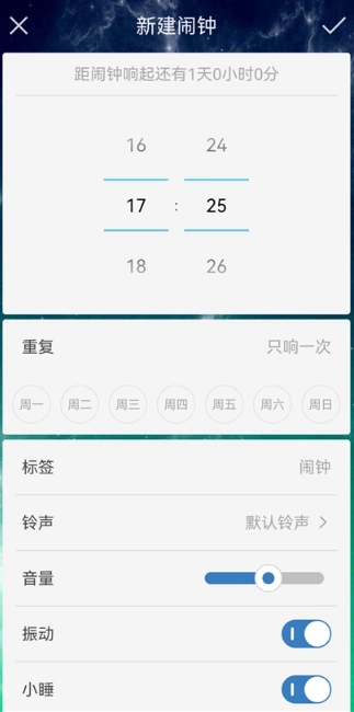 最酷起床闹钟图6