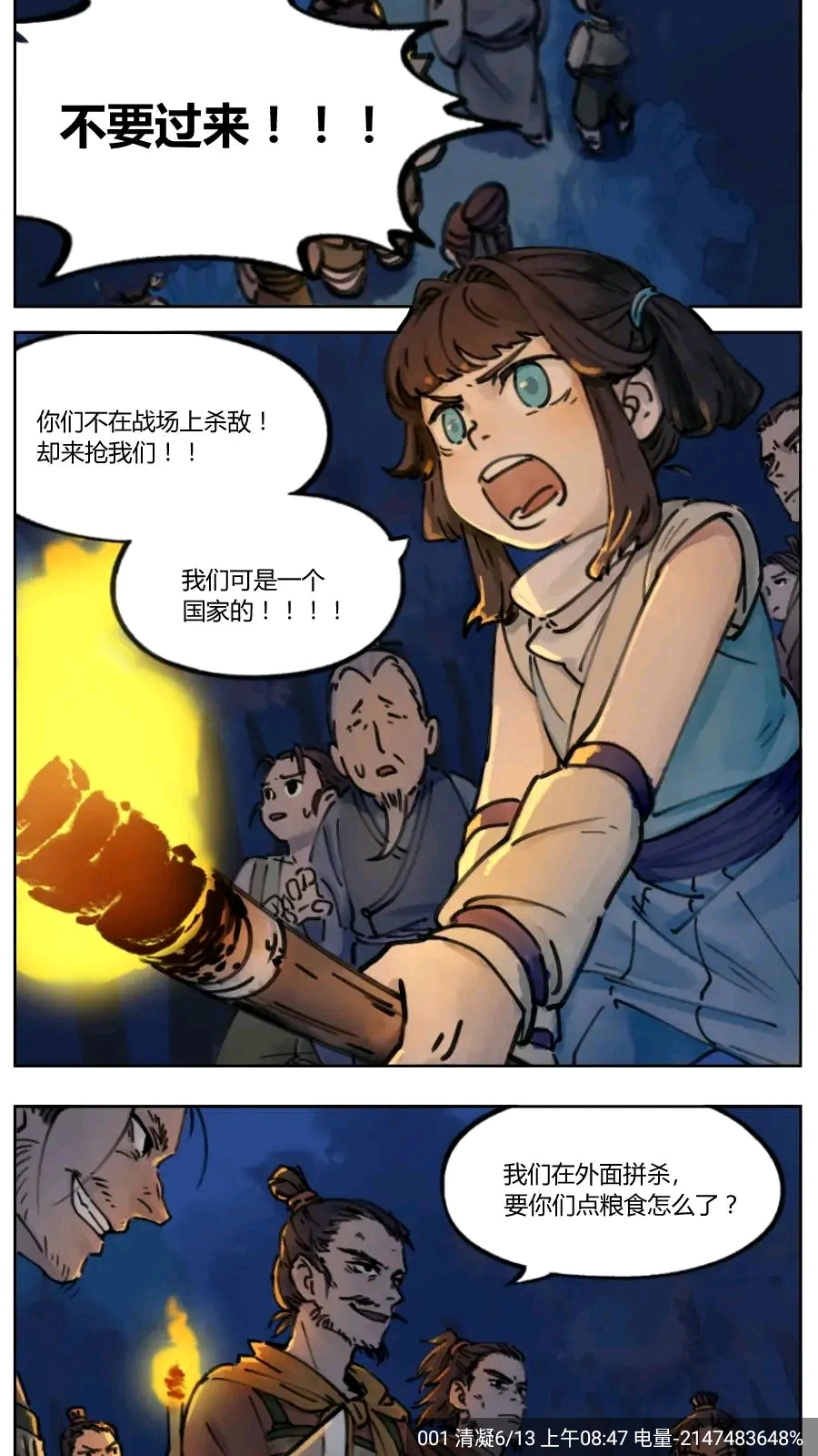 漫漫看漫画阅读截图1