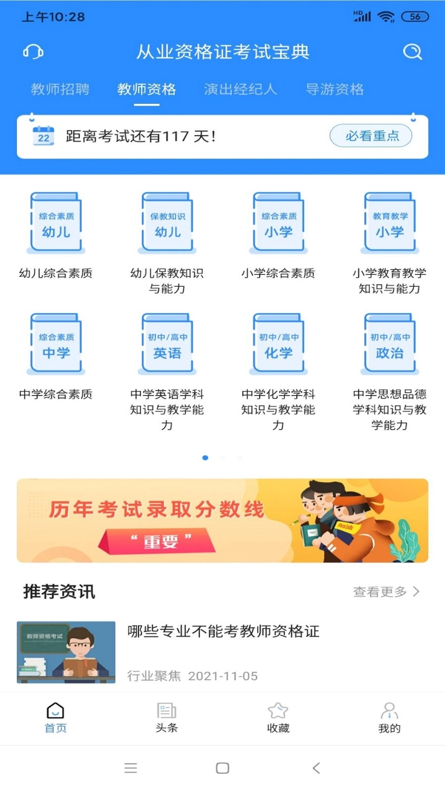 从业资格证考试宝典图2