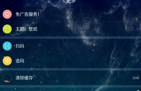 最酷起床闹钟图3