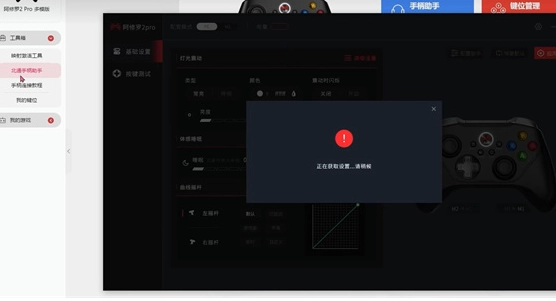 北通游戏厅专业版