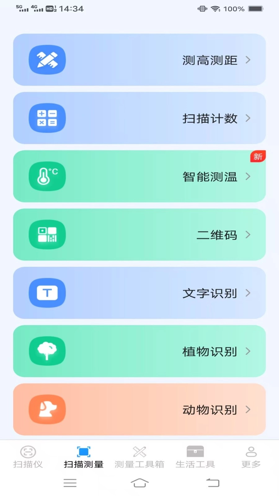 高能即速扫描仪图3
