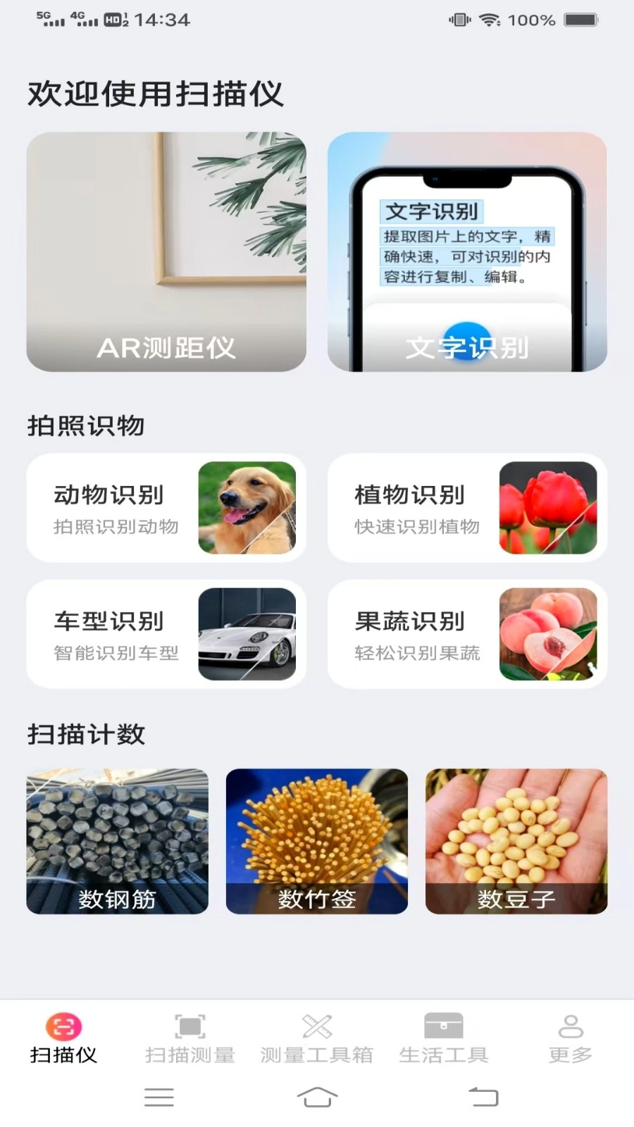 高能即速扫描仪图2