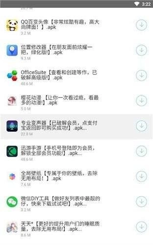 小天软件库蓝奏云图4