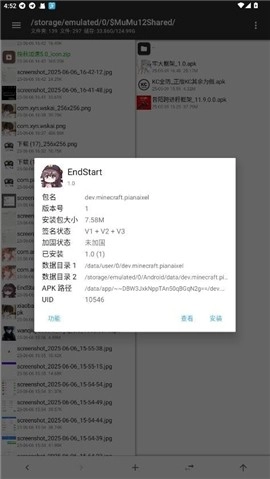 endstart科技图3