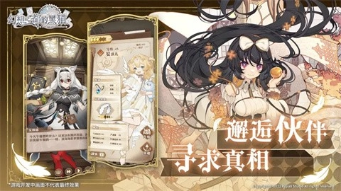 幻想之都的黑猫2