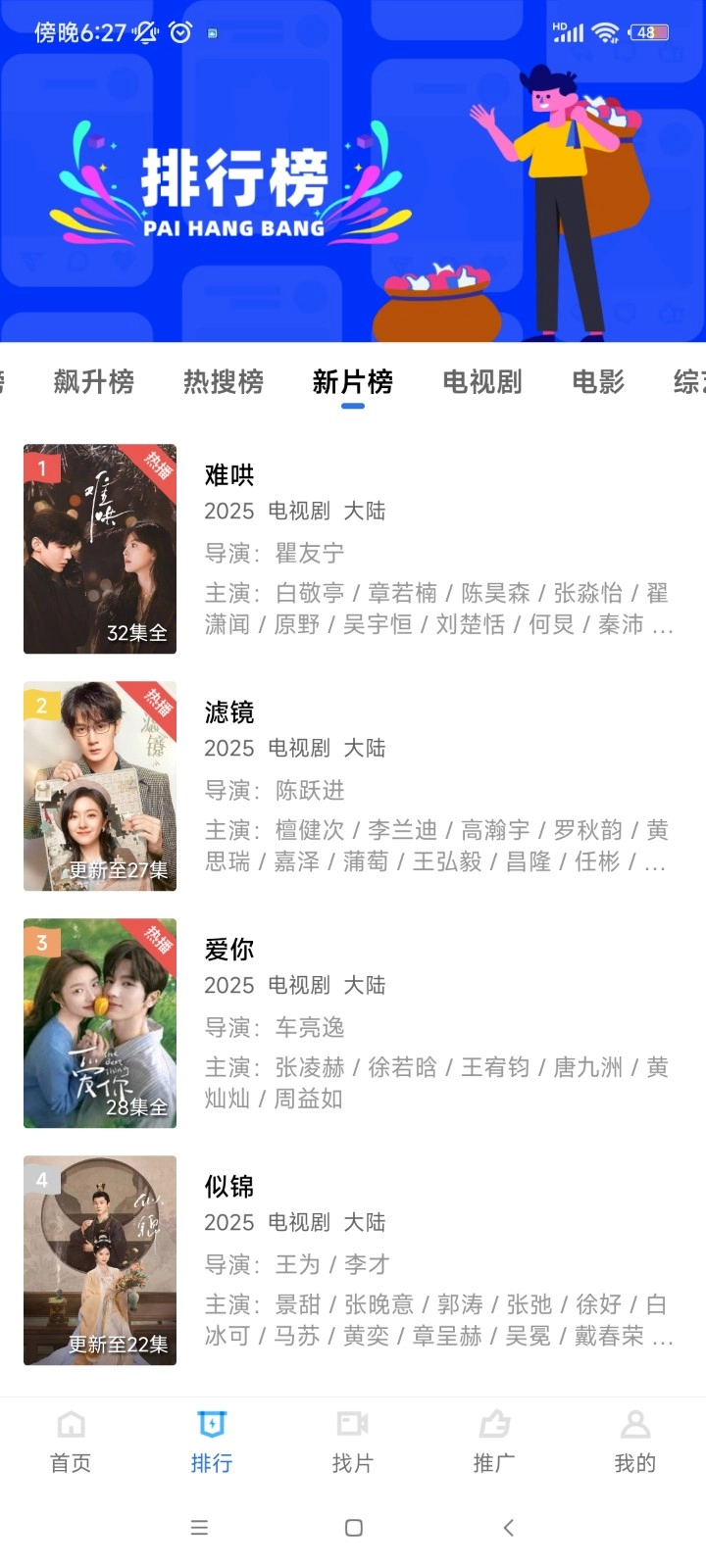 极品影视免费版图1