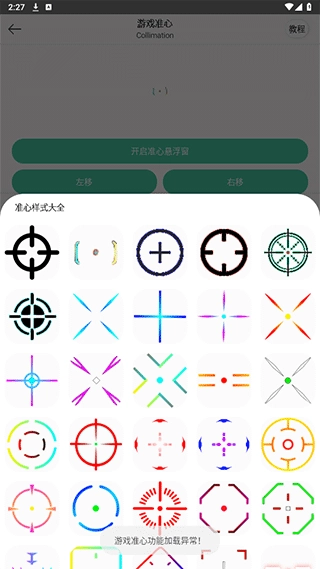 画质云盒升级版图3