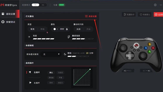 北通游戏厅专业版