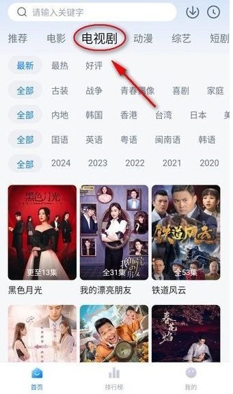 剧白白免费追剧