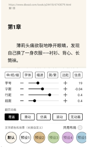 刺猬小说免费阅读图2