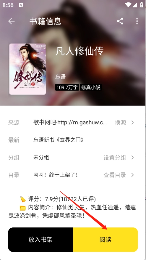 刺猬小说免费阅读图11