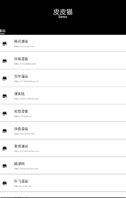 皮皮猫漫画免费版图3