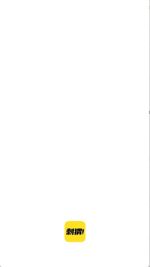 刺猬小说免费阅读图14