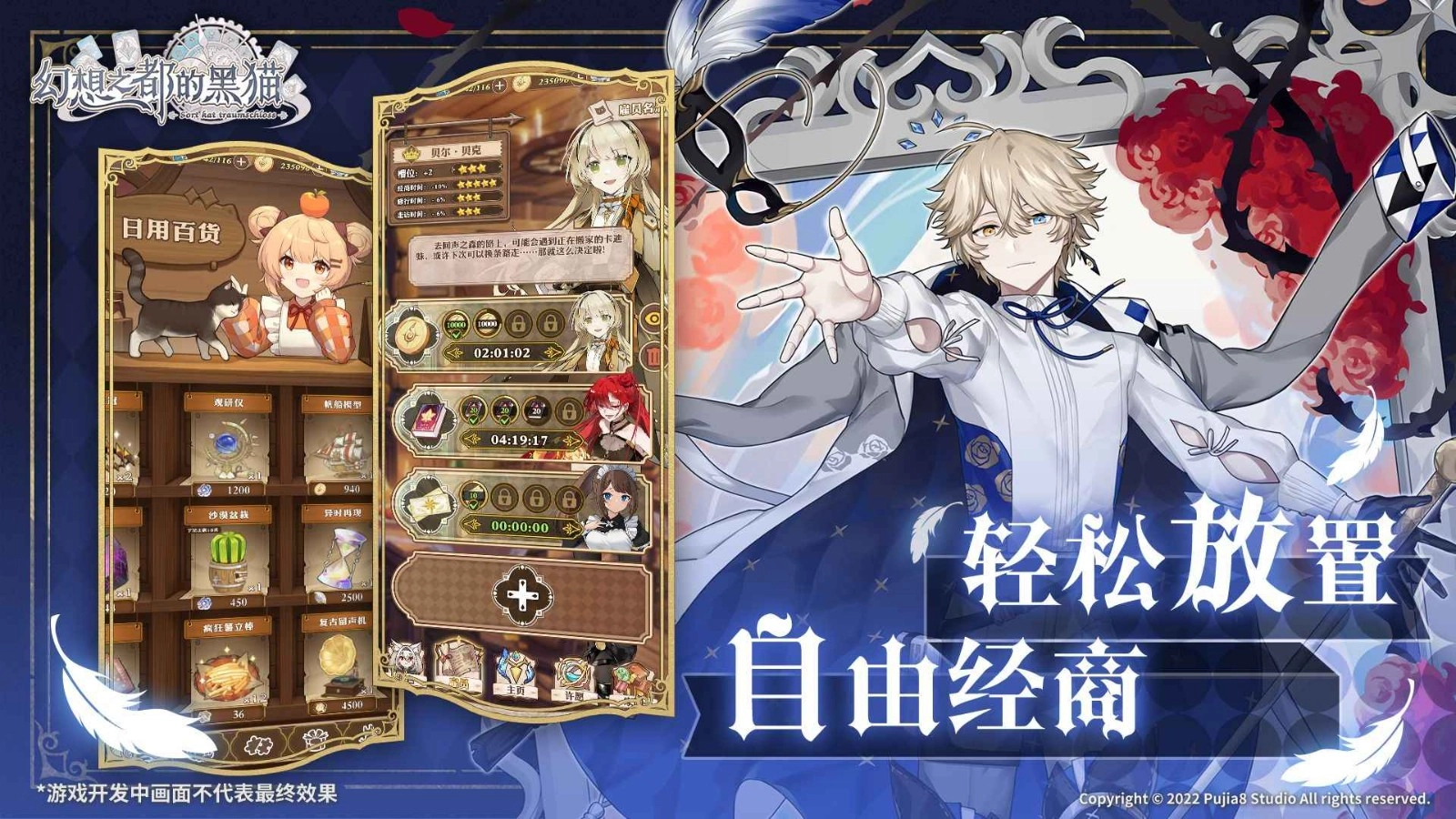 幻想之都的黑猫4