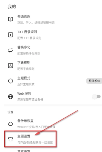 刺猬小说免费阅读图4