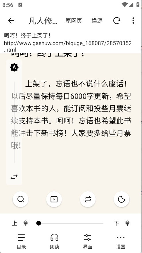 刺猬小说免费阅读图9