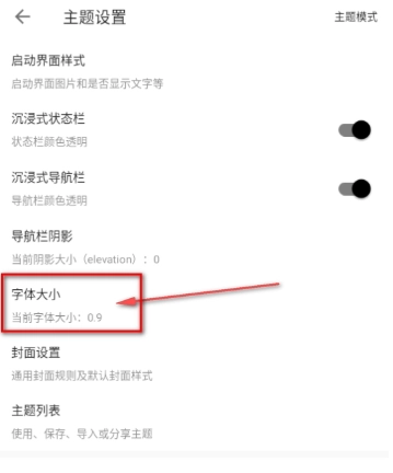 刺猬小说免费阅读图5