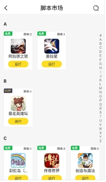 人鱼助手脚本图3