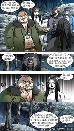 皮皮猫漫画免费版图2