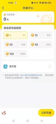 山火租号平台图2