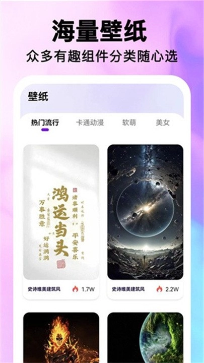 最美桌面图标美化截图4