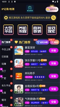 楠王游戏库图1