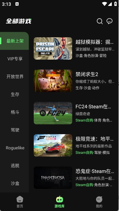 格来云游戏平台图3