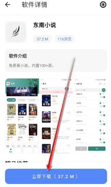 无极软件库免费版图2
