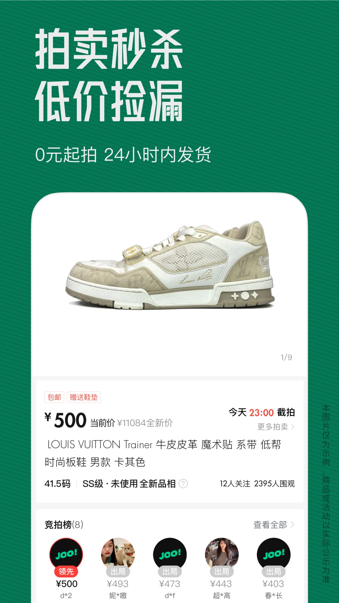 95分球鞋交易平台