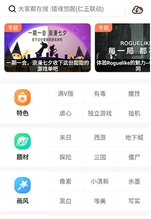 格来云游戏平台图8