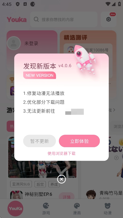 游咔无限积分版