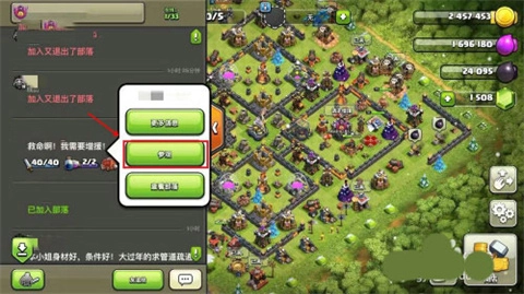 ClashofClans国际服