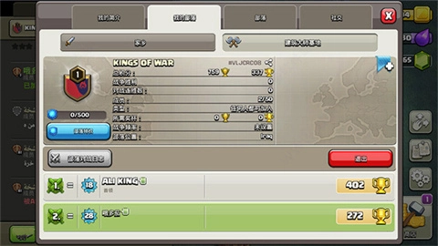 ClashofClans国际服