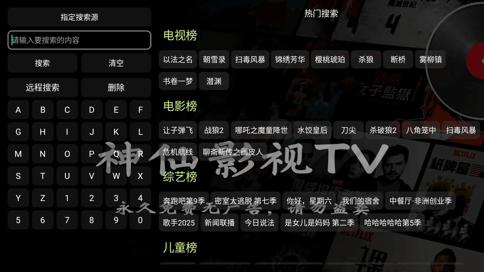 神仙影视TV电视图4