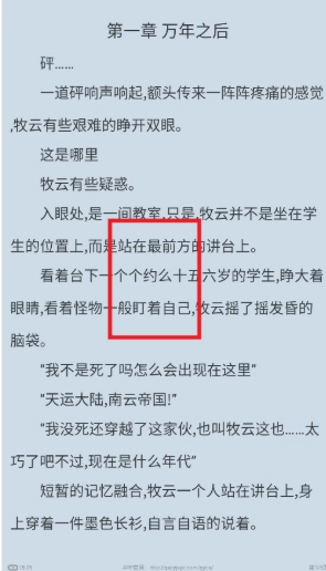 南瓜免费小说阅读图12