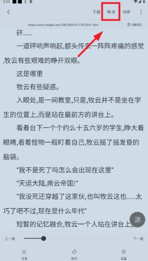 南瓜免费小说阅读图11