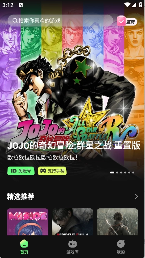 格来云游戏平台图5