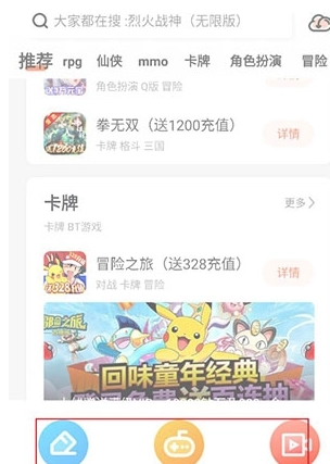 格来云游戏平台图6