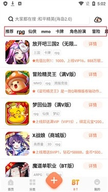 格来云游戏平台图11