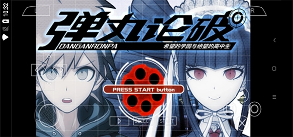 弹丸论破汉化版