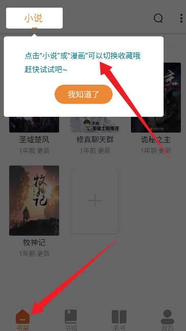 南瓜免费小说阅读图14