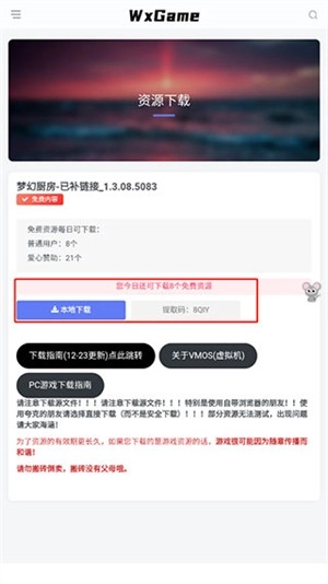 无邪游戏盒子最新版10