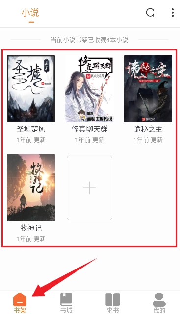 南瓜免费小说阅读图16